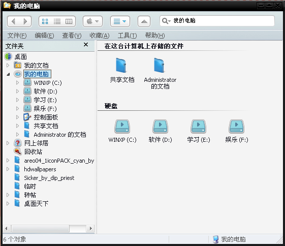 电脑图标及IP包替换教程