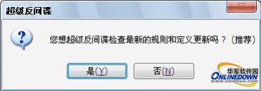 功能强大的免费反间谍软件：SuperAntiSpyware