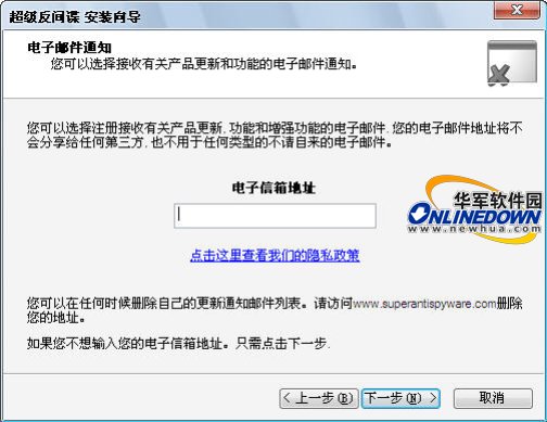 功能强大的免费反间谍软件：SuperAntiSpyware