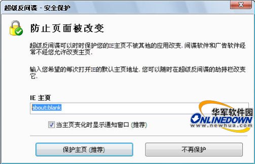 功能强大的免费反间谍软件：SuperAntiSpyware