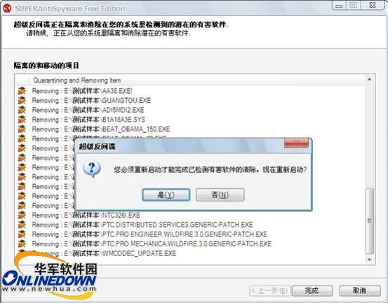 功能强大的免费反间谍软件：SuperAntiSpyware