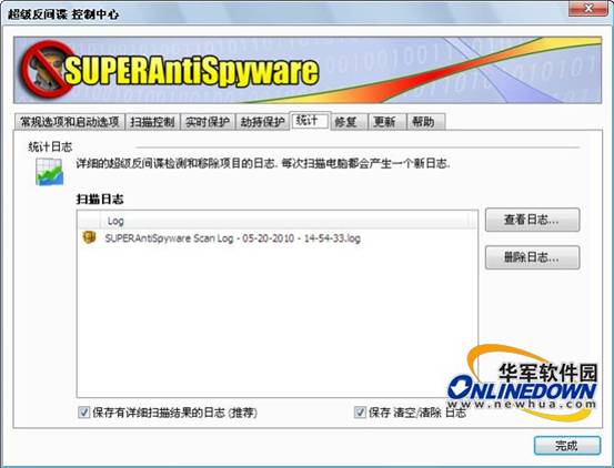 功能强大的免费反间谍软件：SuperAntiSpyware