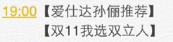 11月4日晚上7点支付宝红包口令是什么