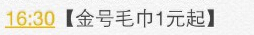 11月4日下午4点半支付宝红包口令是什么