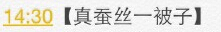 11月4日下午2点半支付宝红包口令是什么