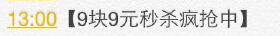 11月4日13:00支付宝红包口令是什么