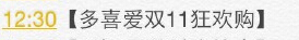 11月4日12点半支付宝红包口令是什么