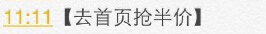 11月4日11点11支付宝红包口令是什么