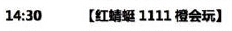 11月3日14:30支付宝红包口令是什么