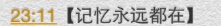 11月3日23:11支付宝红包口令是什么