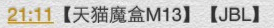 11月3日21:11支付宝红包口令是什么