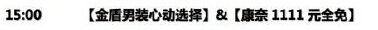 11月3日15:00支付宝红包口令是什么