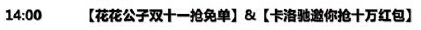 11月3日14:00支付宝红包口令