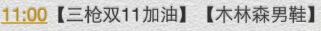 11月3日11:00支付宝红包口令