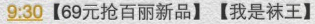 11月3日9:30支付宝红包口令