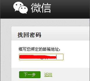 微信公众号修改密码教程