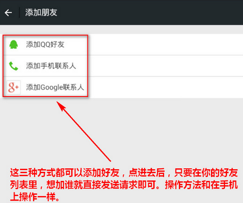 微信电脑版如何添加好友