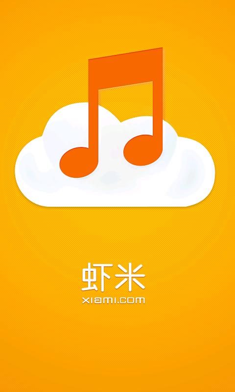 虾米音乐一键下载的mp3文件存在我电脑什么位置？