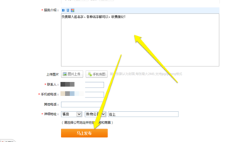 58同城怎么删除发布信息