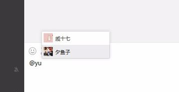 微信网页版怎么@人