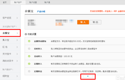 余额宝分期冻结怎么开通