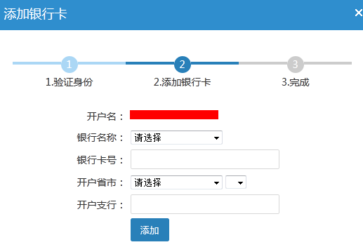 你我贷怎么绑定银行卡