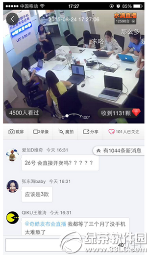 360奇酷手机发布会直播