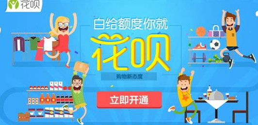 京东白条/支付宝花呗/信用卡比哪个好