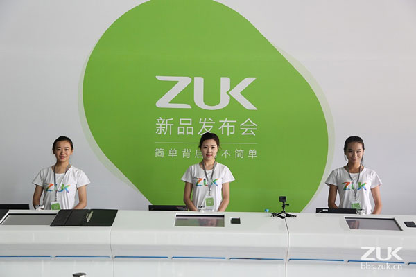 ZUK Z1发布会视频直播