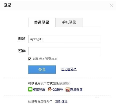 登陆网页版百度Hi的方法