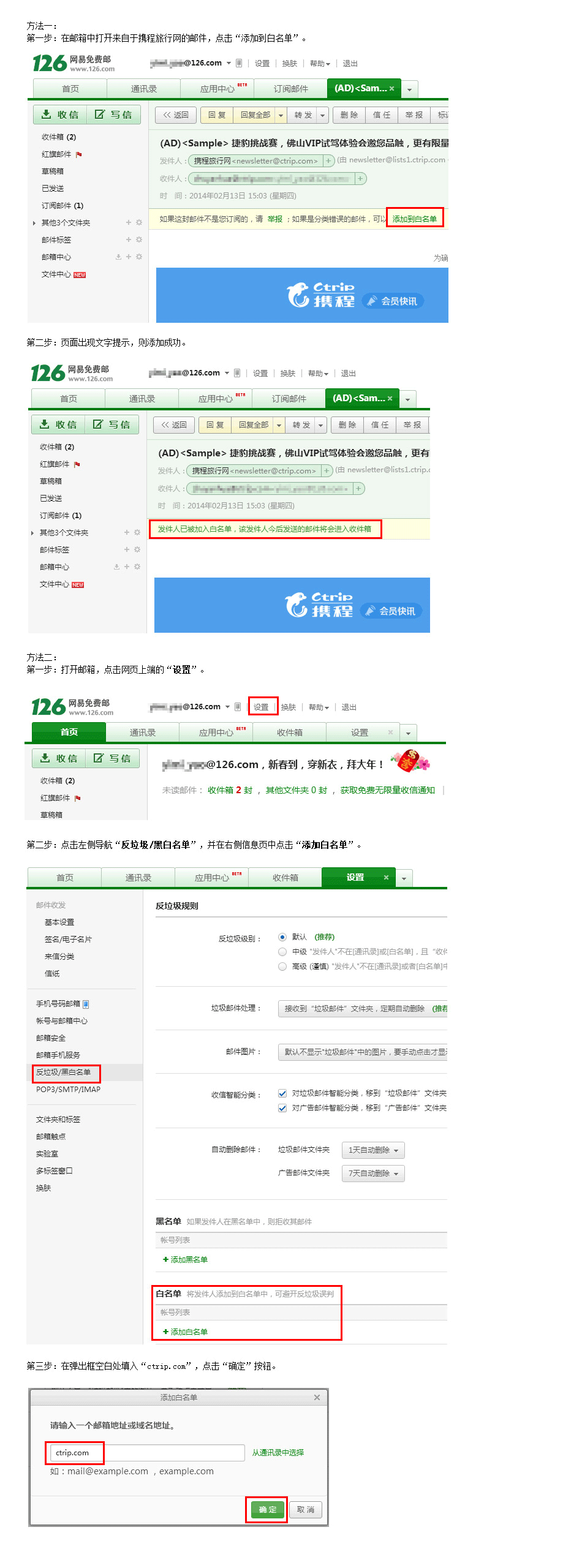 携程如何第一时间获取最新旅行优惠信息？