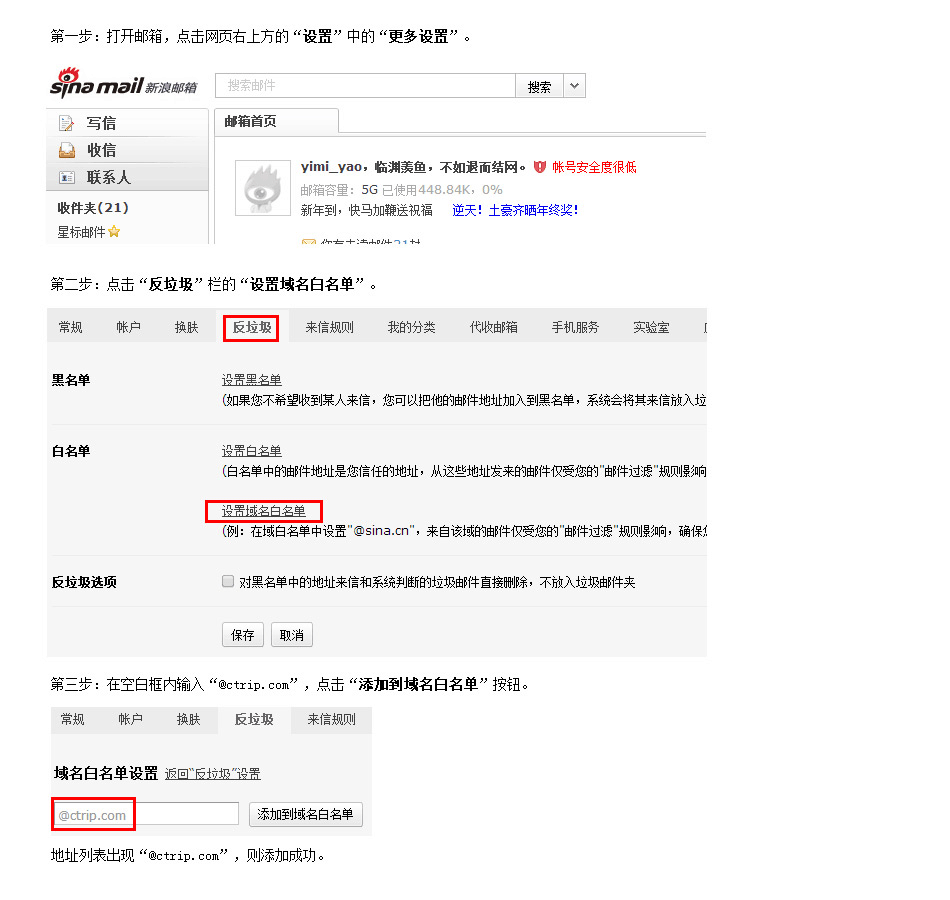 携程如何第一时间获取最新旅行优惠信息？