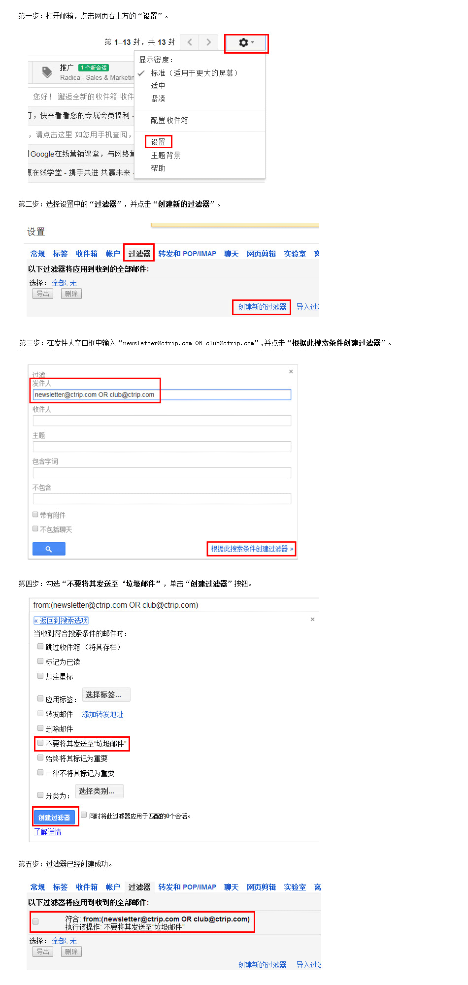 携程如何第一时间获取最新旅行优惠信息？