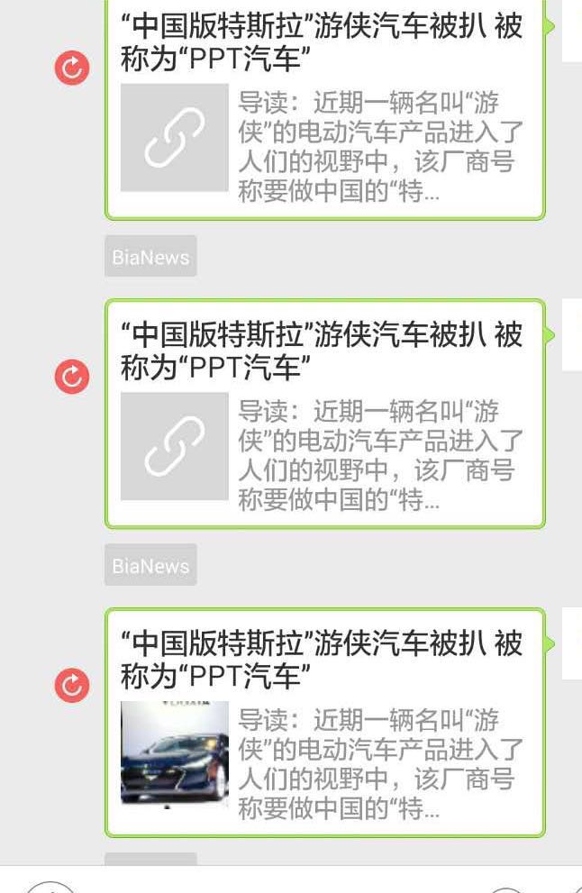 微信群短暂故障 无法收发信息及建群