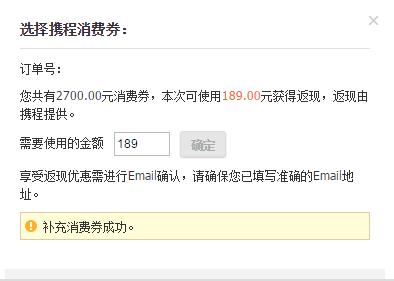 携程我在网上预订了酒店，当时忘记操作返现，请问该如何追加？