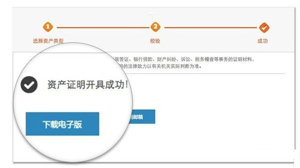 支付宝个人资产证明怎么申请？