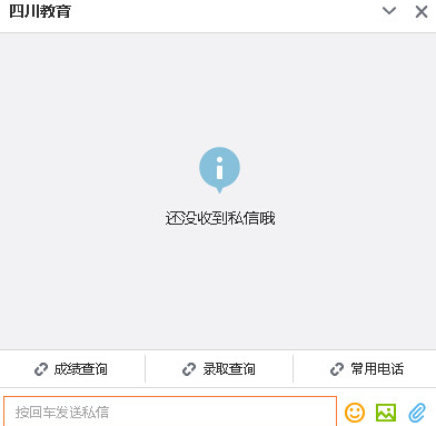 新浪微博怎么查高考成绩？