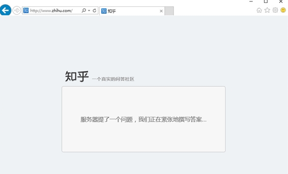 知乎无法显示此页怎么回事