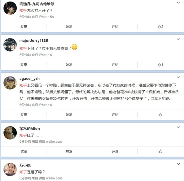 知乎无法显示此页怎么回事