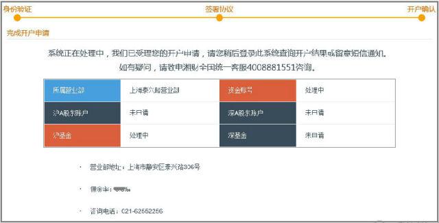 大智慧炒股怎么开户