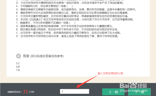 2015年高考如何在线估分