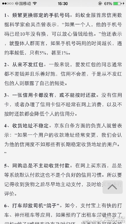 怎么提高支付宝芝麻积分?