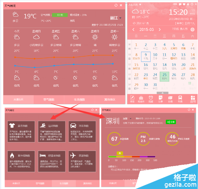 12306验证码被人生日历破解-助力端午出行