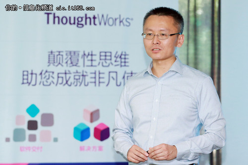 互联网+时代 ThoughtWorks能干点什么？