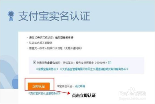 怎么进行支付宝实名认证