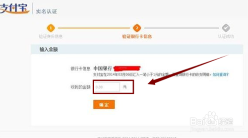怎么进行支付宝实名认证