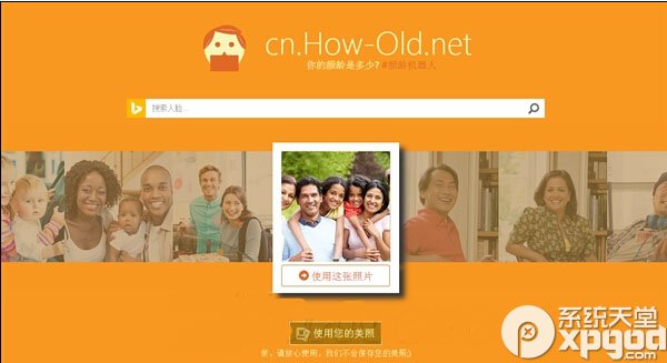 微软How-Old.net中文版地址