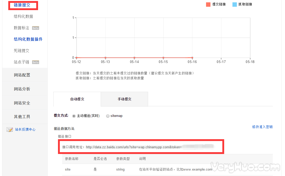 百度链接提交实时推送工具怎么用