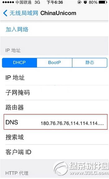 百度公共dns怎么用 百度公共dns设置图文教程