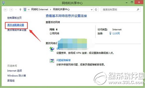 百度公共dns怎么用 百度公共dns设置图文教程